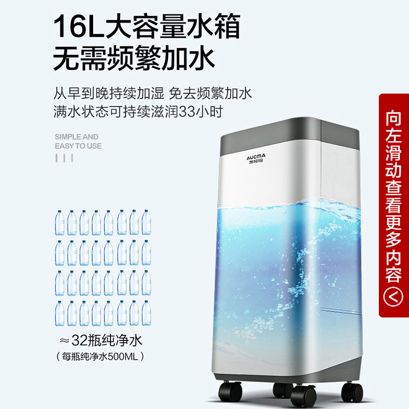 澳柯玛(AUCMA)JSC-905B加湿器 上加水16升三档家用遥控低噪恒湿 卧室办公室婴儿用 净化加湿高出雾无水断电