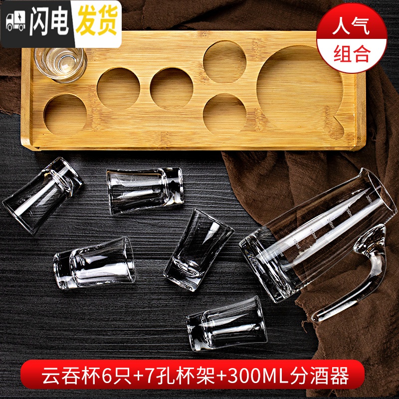 三维工匠玻璃酒杯家用白酒杯小酒盅一口杯分酒器杯架套装创意欧式烈酒杯 意塔杯6支+6孔杯架+300分酒高清大图