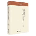 农村留守儿童性侵害风险及防范研究(精)/九州文库