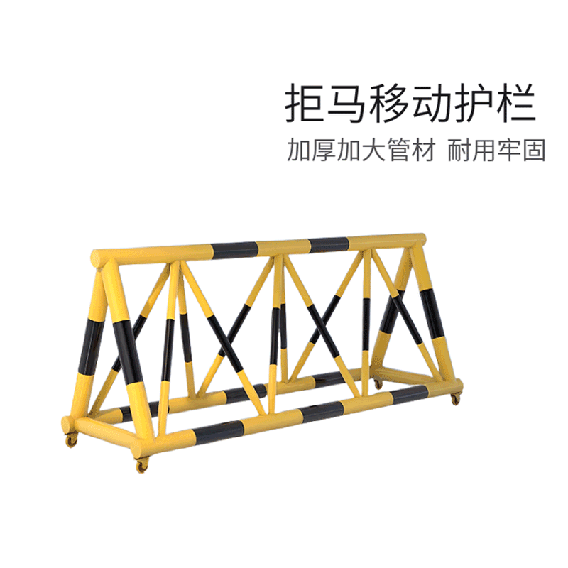 晨以橙 拒马移动护栏 76-50管黄黑高清大图