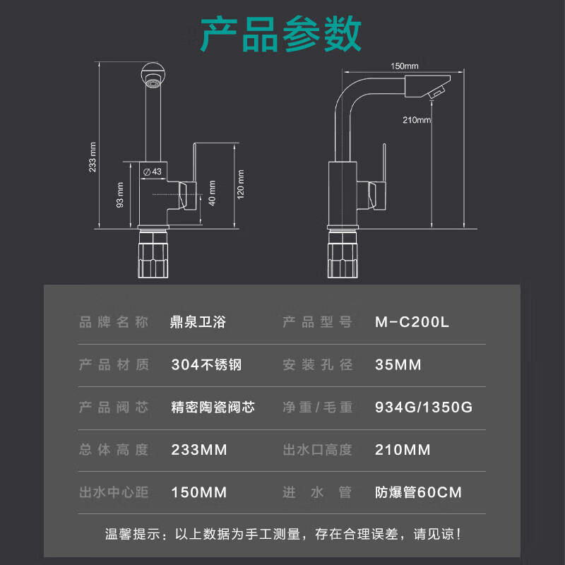 304不锈钢双向旋转净铅冷热水面盆龙头