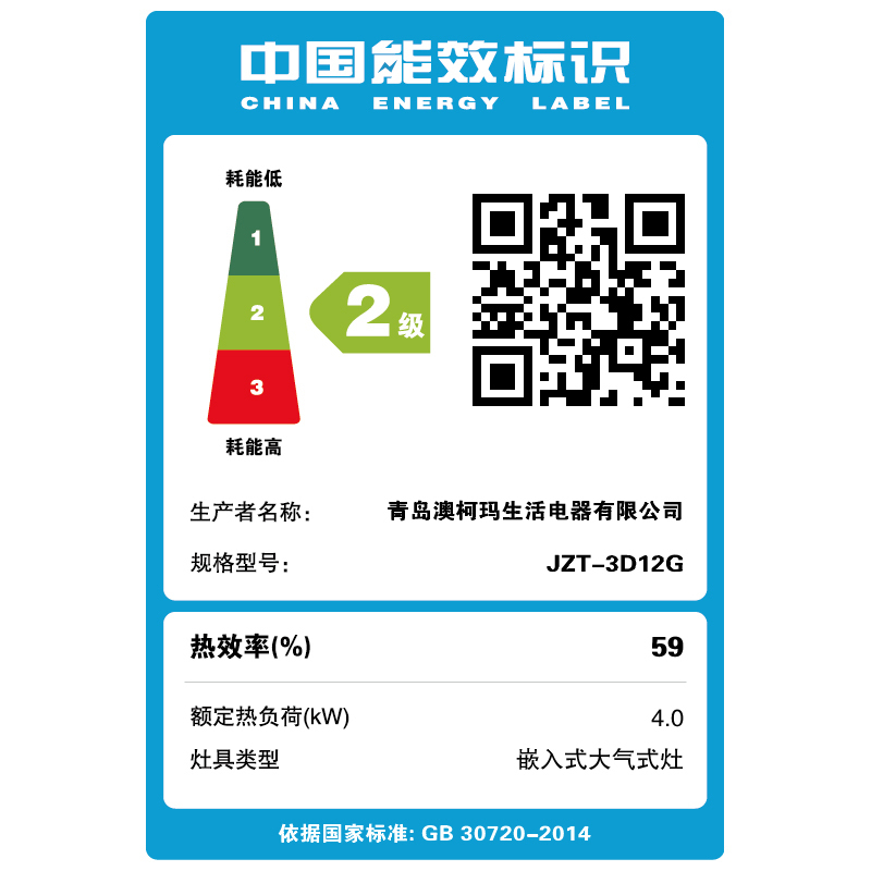 澳柯玛(AUCMA)燃气灶台式嵌入式台嵌两用灶具煤气灶高能猛火4.0KW大火力3D12G安全童锁熄火保护(天然气)