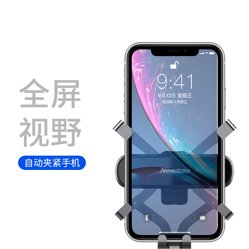 纽曼(Newmine)车载手机支架金属重力汽车导航支架通用VM002高清大图