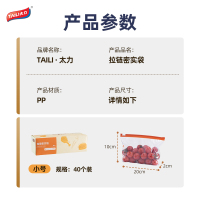 太力拉链式保鲜袋大中小90只加厚食品级冰箱收纳专用密封袋密实袋