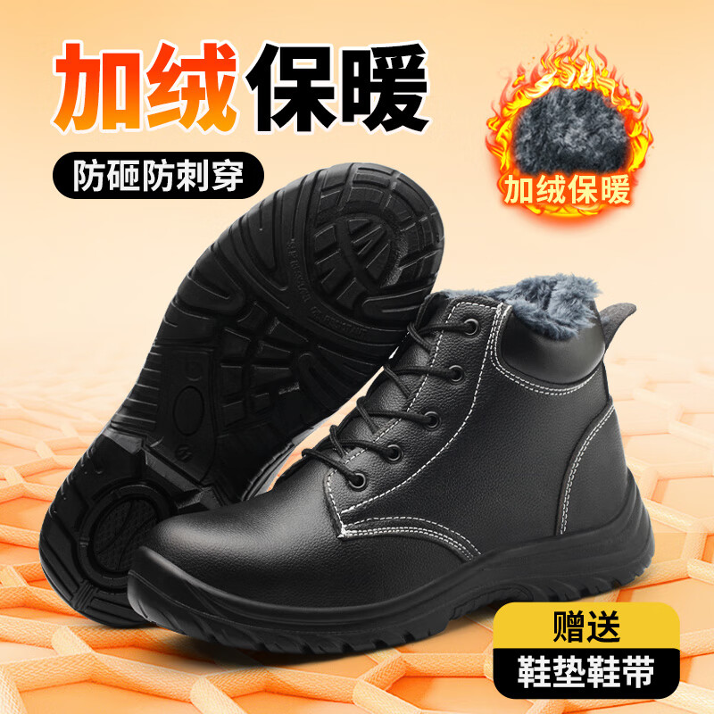 卫尔盾8165劳保鞋男士钢包头防砸防刺棉鞋保暖高帮工作安全鞋 黑色 45码