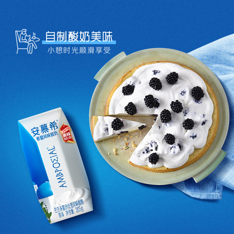 安慕希伊利希腊风味常温酸奶经典原味升级装整箱生牛乳牛奶乳品礼盒装 原味 205gx12盒x1箱高清大图