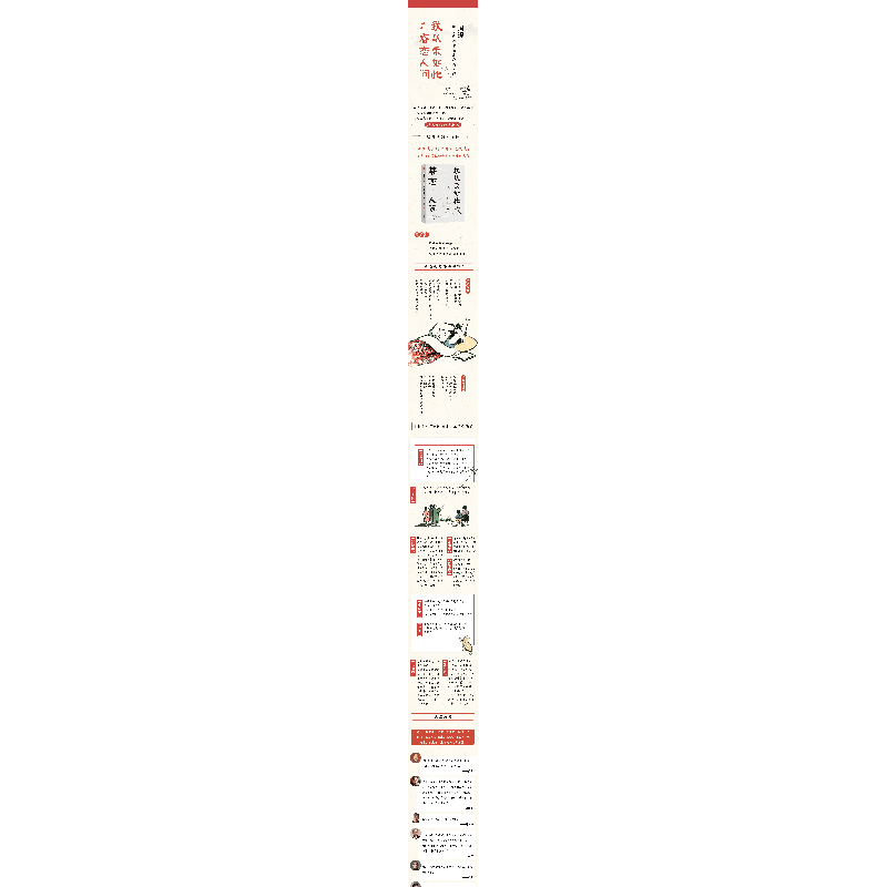 正版新书]我从未如此眷恋人间史铁生 等9787552706673图片