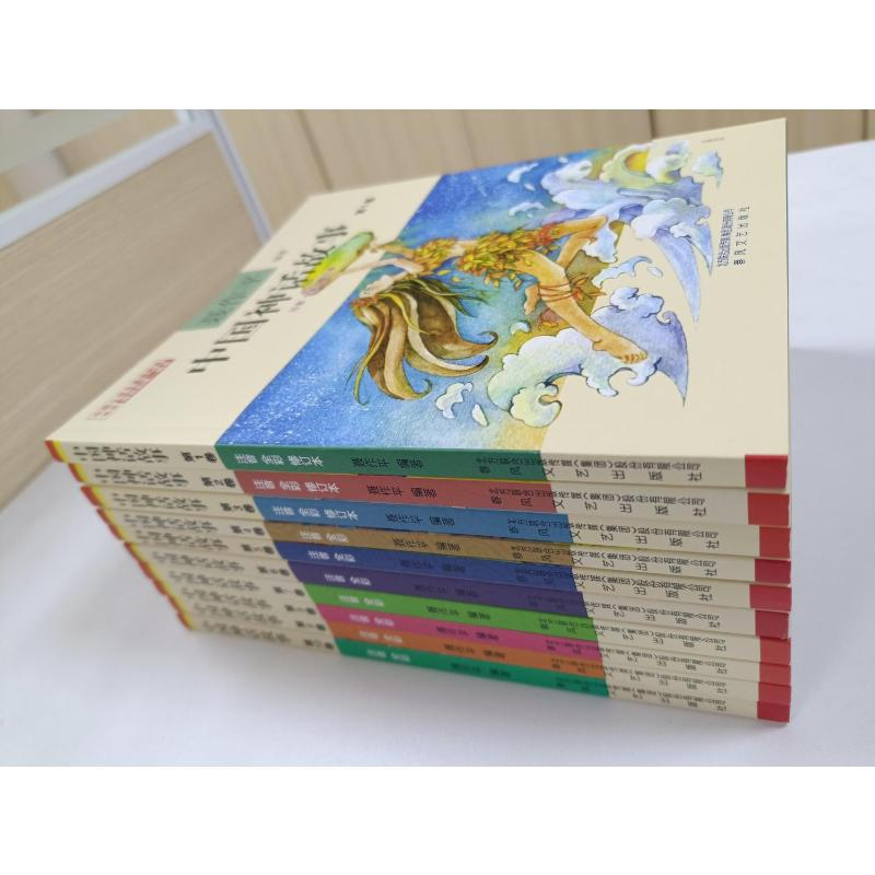 醉染图书中国神话故事1-10卷(注音全彩)(10册)9787531349112高清大图