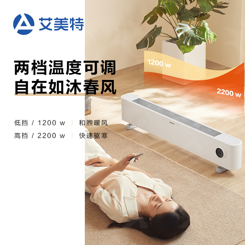 艾美特(Airmate)新型石墨烯发热体 热幕帘移动地暖 居浴两用安全防护 大空间取暖 2200W大功率 HD22-K1高清大图