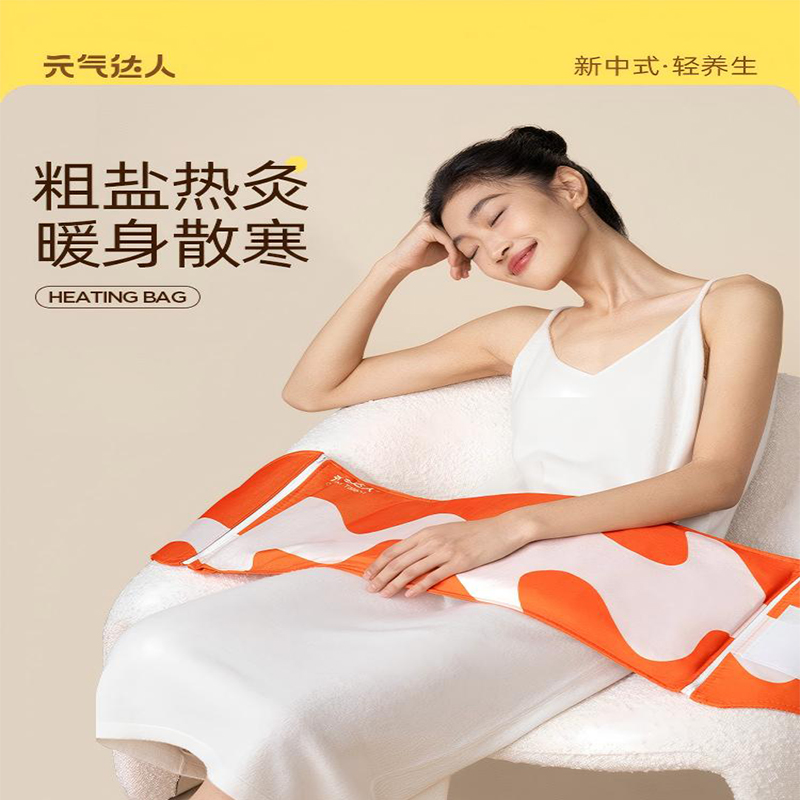 元气达人海盐热敷包一盒YQ00203