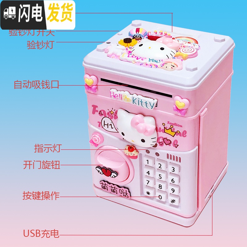 三维工匠存钱罐儿童男孩女生可爱创意抖音网红密码箱可存可取防摔储蓄罐大 粉色电池高清大图