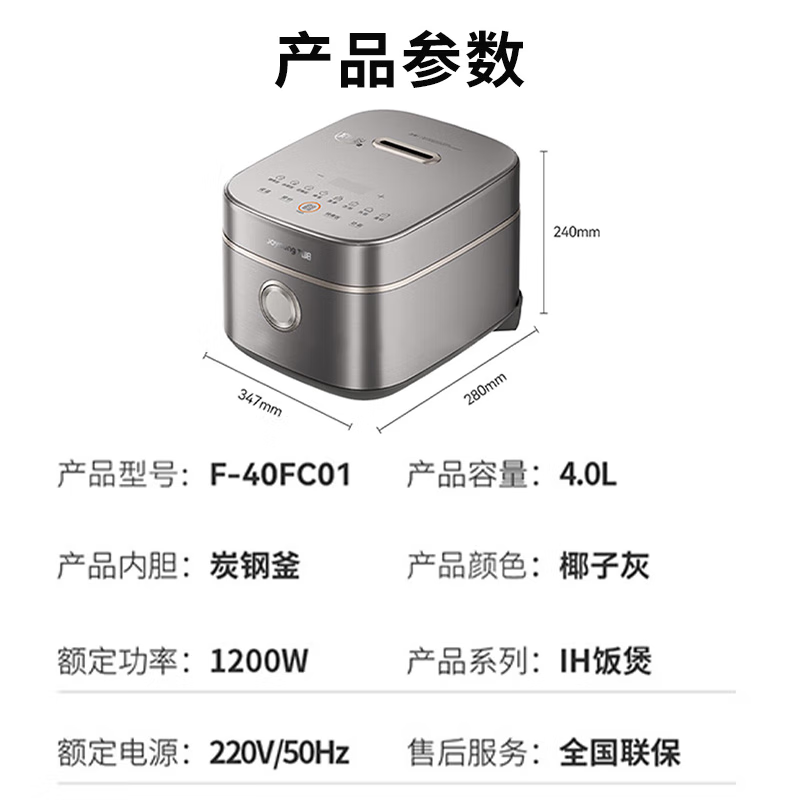 九阳(Joyoung)40FC01 3代0涂层316L内胆远红外IH电磁不粘4升高清大图