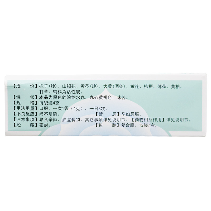 2盒]昆中药金花消痤丸4克*12袋 清热泻火 解毒消肿 用于肺胃热盛所致的痤疮 粉刺 口舌生疮 胃火牙痛 咽喉肿痛高清大图