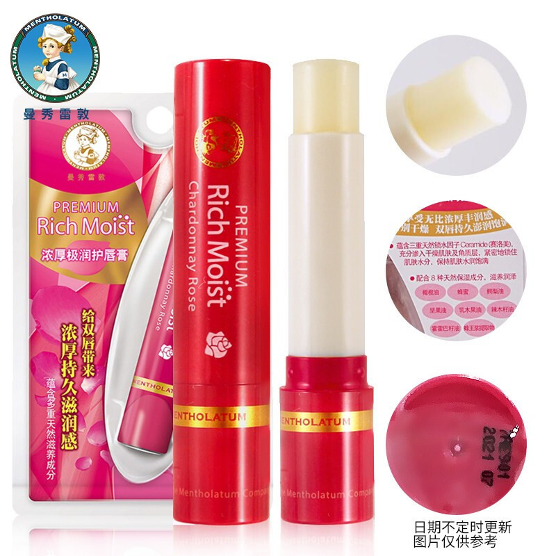 曼秀雷敦 Mentholatum 润唇膏曼秀雷敦浓厚极润护唇膏葡萄玫瑰蜂蜜润唇膏 女保湿滋润唇部护理不干涩3 3g 价格图片品牌报价 苏宁易购思扬美妆专营店