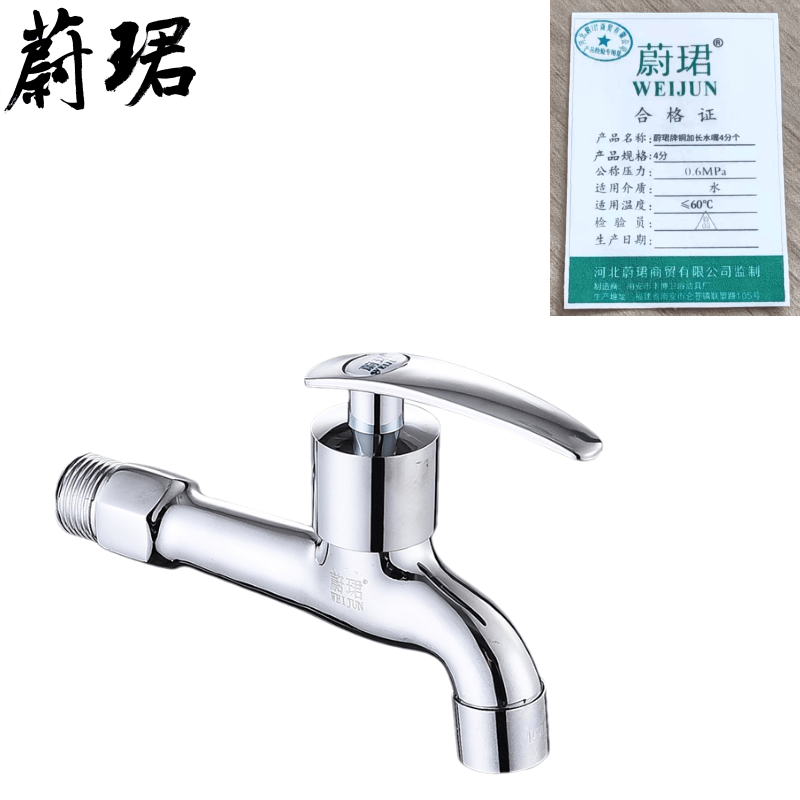 蔚珺牌铜加长水嘴4分个高清大图