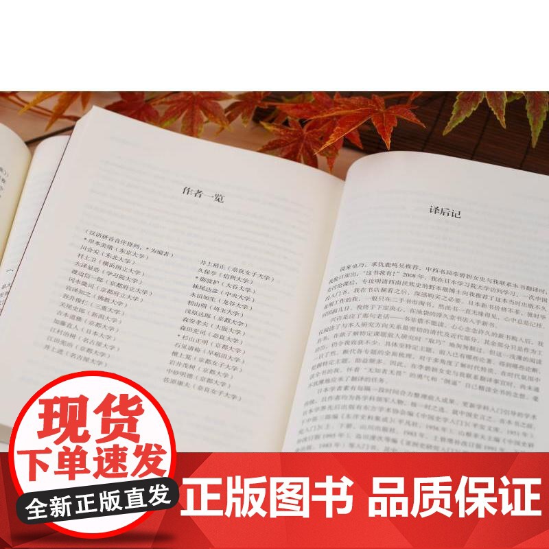 中国历史研究入门 千钟栗文库 砺波护编岸本美绪中西书局中国史入门指南高清大图