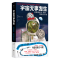 正版新书]宇宙无事发生:弗雷德里克·布朗短篇杰作选/[美]弗雷德