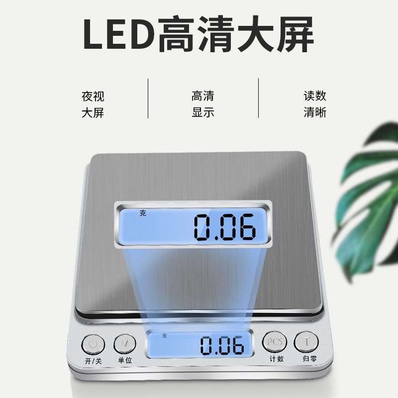 1千克/0.1克标准款 电池款 群泽电子秤家用小型克称烘焙电子秤电子台称厨房秤克数电子秤
