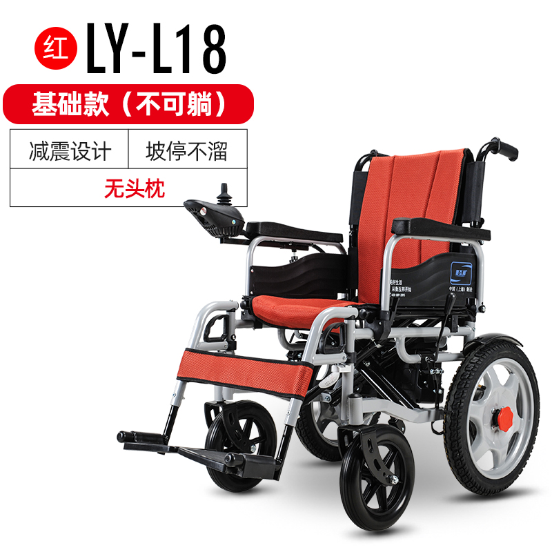 衡互邦电动轮椅老人残疾人折叠轻便智能全自动全躺多功能代步车 减震款-黑色高清大图