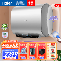 海尔(Haier)电热水器50升扁桶纤薄双胆一级能效锆金全瓷科技健康抑菌3300W变频速热双胆双镁棒免更换
