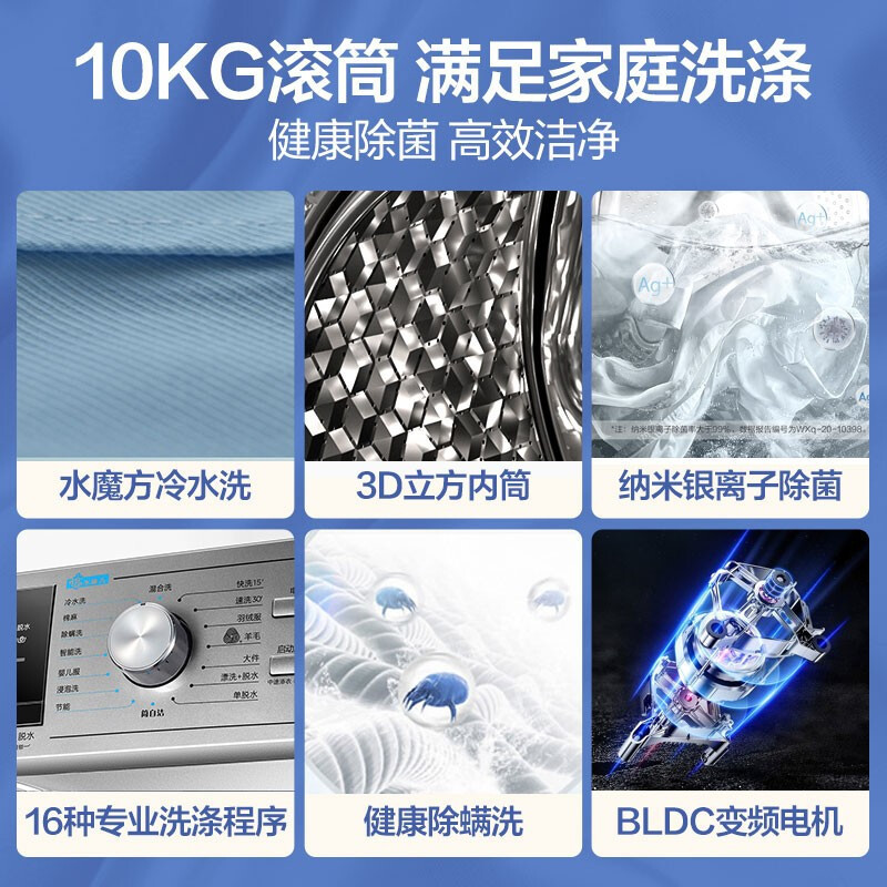 TG100EM01G-Y50C 水魔方10公斤变频滚筒洗衣机全自动 智能家电高清大图