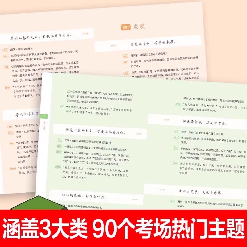 金句小纸条:让你的作文大放异彩 小学通用 [正版]金句小纸条让你的作文大放异彩初中高中高考高分作文素材名言金句优美句子积高清大图