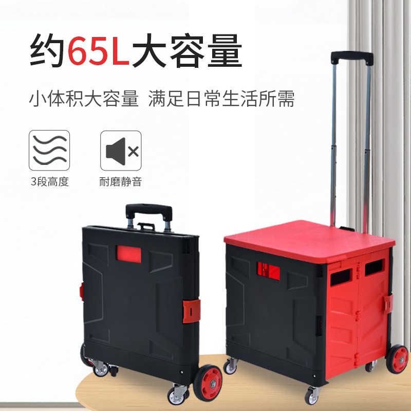 便携购物车买菜车小拉车家用折叠拉杆超市推车轻便行李拖车免组装 三维工匠 黄灰2号加厚65升带盖家用拖车高清大图