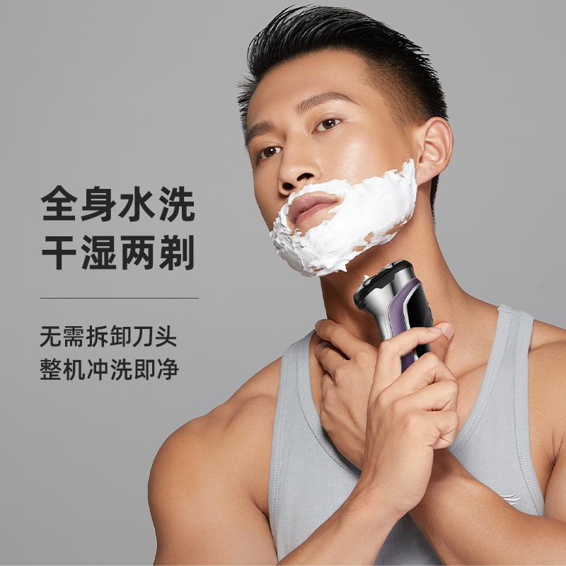 [优选]飞科剃须刀电动男士刮胡刀智能充电式全身水洗胡须官方正品 酒红紫色高清大图