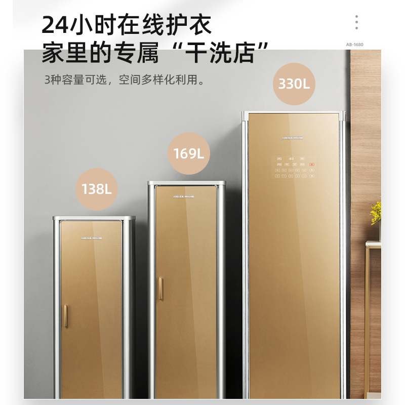 奥克斯衣物护理机烘干机干衣机家用干衣柜蒸汽除皱祛味消毒速干衣