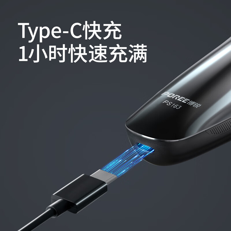 博锐(POREE)博锐剃须刀PS163博锐电动剃须刀男士刮胡刀充电便携式三刀头胡须剃胡子全身水洗干湿双剃中秋节礼物高清大图