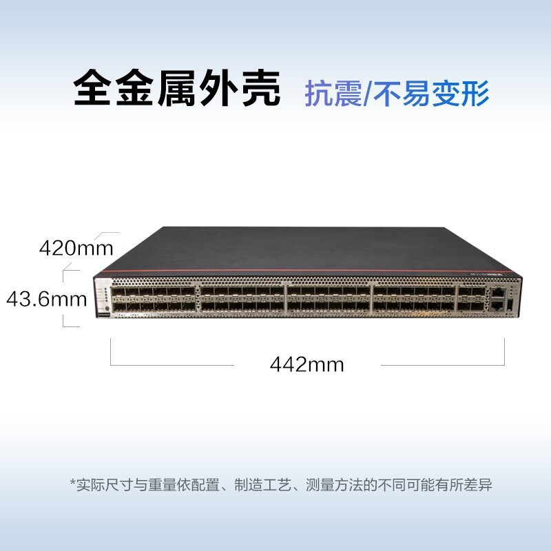 华为数通智选S5735S-H48S4XC-A 48口万兆网管交换机48千兆电+4万兆光口