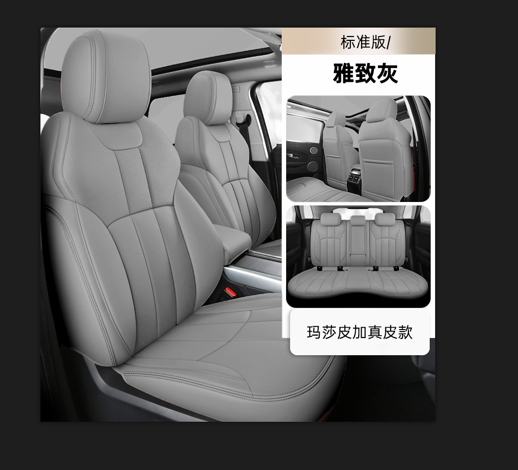 【补贴10%】真皮座椅套全包订做新款汽车坐垫四季通用牛皮座套2023款专用座垫丰田本田大众 真皮标准版—雅致灰