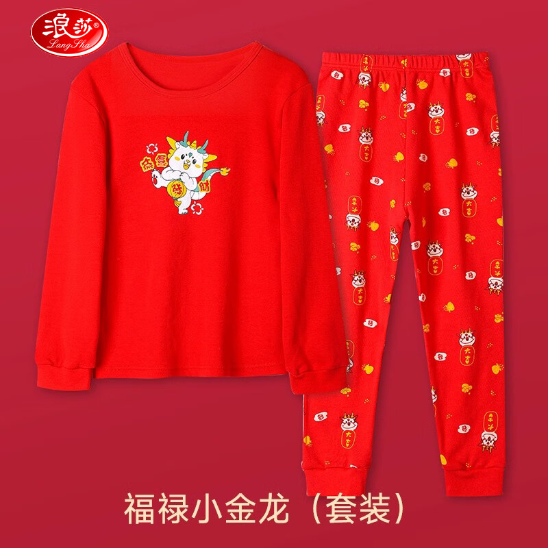 浪莎儿童保暖内衣套装本命年鸿运纯棉秋衣秋裤男童女童龙年大红冬季 平安喜乐 170 建议身高160-170cm 福禄小金龙 160建议身高150-160cm