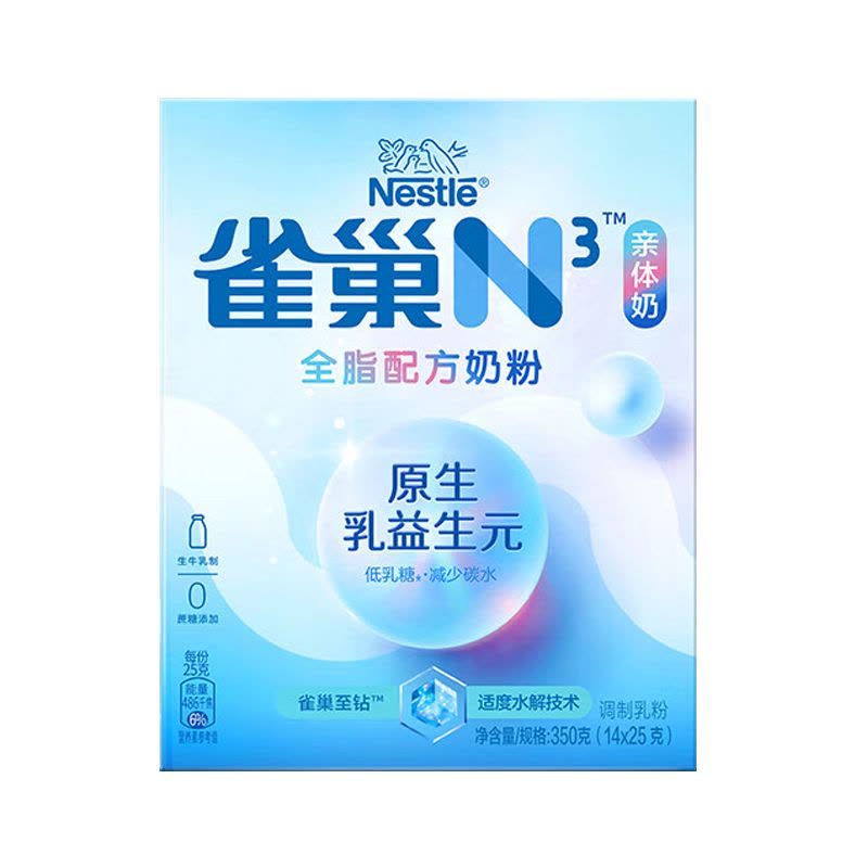 2盒雀巢N3亲体奶全脂奶粉生牛乳益生元乳糖不耐受适用350g独立包装图片