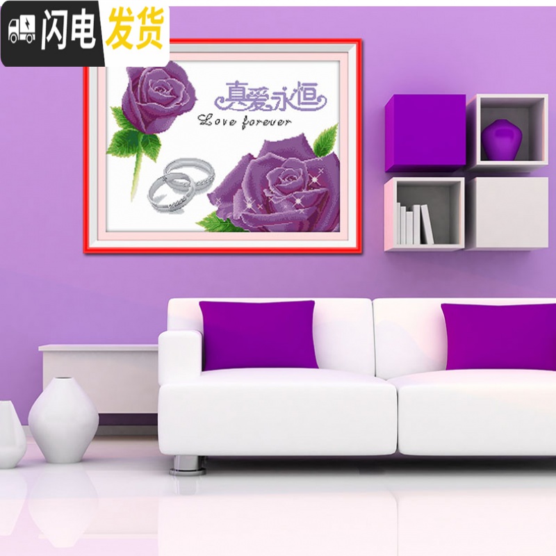 三维工匠精准印布十字绣真爱永恒红紫蓝粉玫瑰花结婚对戒喜庆丝 左下真爱永恒粉70X55亮丽丝线精准印布(中格3股全绣无珠子高清大图