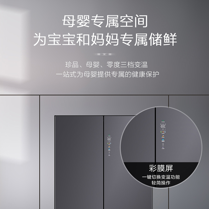 海尔506L十字对开门冰箱零距离自由嵌入式全空间保鲜宽幅变温epp超净母婴三挡变温一级能效风冷无霜家用大容量冰箱