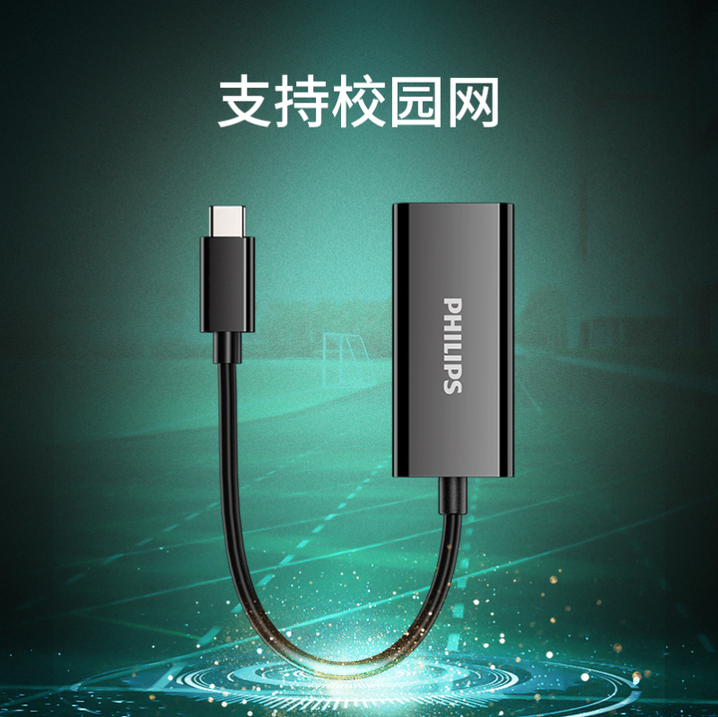飞利浦type-c转千兆网口电脑转换器转接头笔记本扩展macbook pro苹果配件air网络转换器SWR1609X高清大图