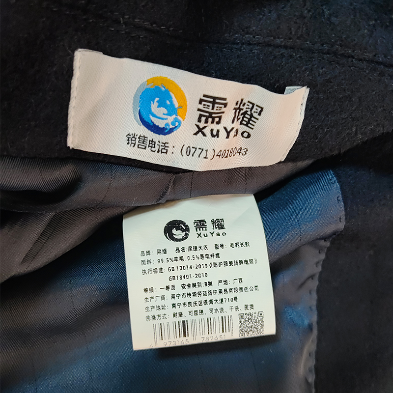 需耀 保暖大衣 毛呢长款 件高清大图