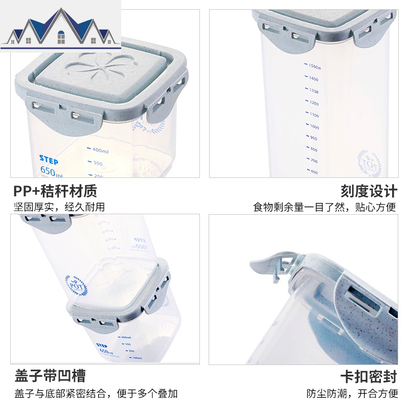 透明密封罐五谷杂粮收纳盒8件套 厨房塑料干果收纳罐储物罐 三维工匠高清大图