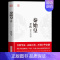 [正版]书籍秦始皇传 千古一帝 秦始皇传奇的一生帝王传中国历代帝王皇帝传帝王一生的故事人物传记历史人物上下五千年中国通史