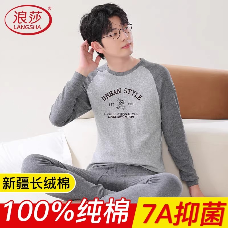 浪莎男童秋衣秋裤纯棉青少年男大童初高中生全棉儿童保暖内衣套装高清大图