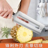 十八子作削皮刀不锈钢加厚商用菠萝去皮刀水果削皮神器N8169
