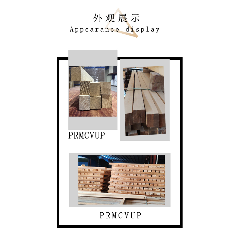 新添林木 硬杂木 10×10×200cm/根高清大图