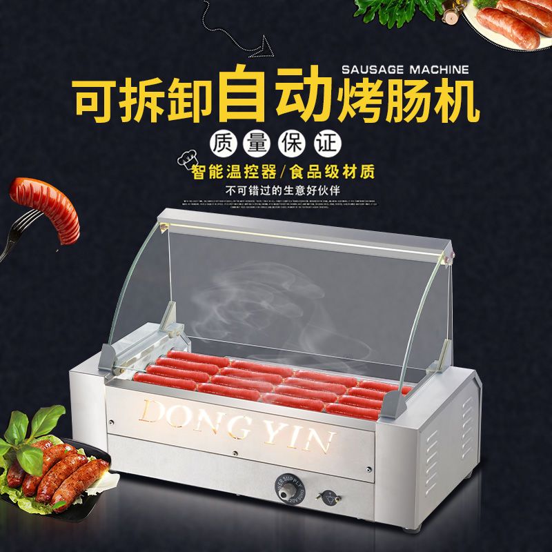 烤肠机商用小型家用烤香肠机台湾创宇烤热狗机烤烤肠机