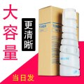 适合美能达TN115碳粉TN114墨粉盒7616粉墨盒163V复印机硒鼓晒鼓息鼓黑白激光粉仓黑色鼓粉一体柯美bizhub 【10000页】