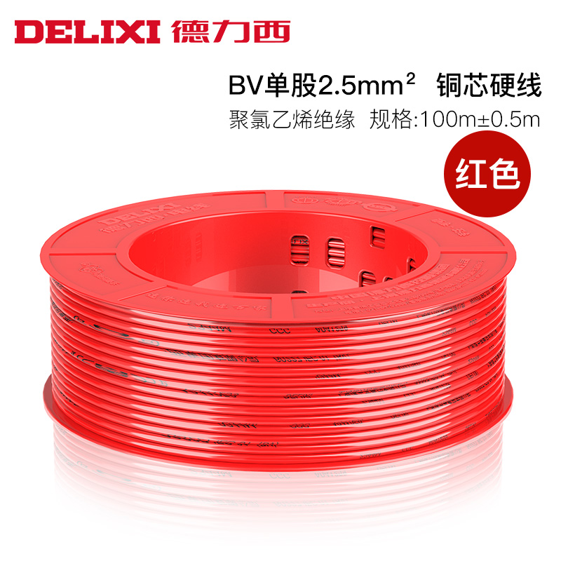德力西电线家用BV2.5国标铜芯线1.5/4/6平方10单股单芯家装硬电缆电线