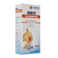 九林 鼻敏灵 抑菌型鼻腔喷雾器慢性急性鼻炎 鼻腔冲洗成人儿童通用 40ML