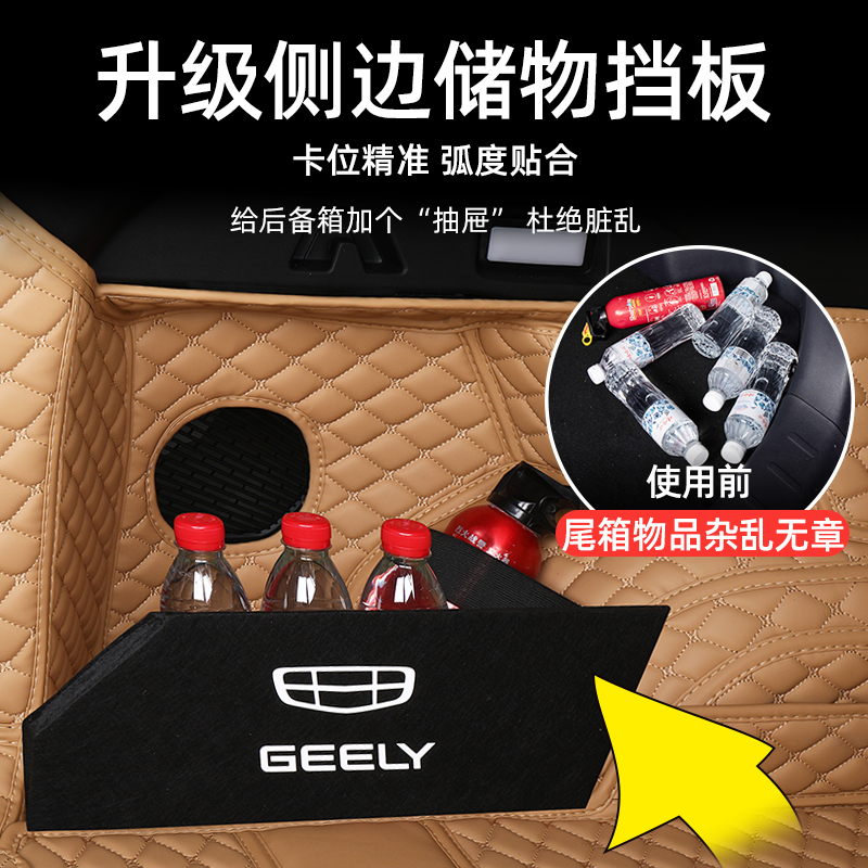 [补贴10%]适用于吉利博越L后备箱垫全包围23款博越1汽车尾箱垫配件装饰用