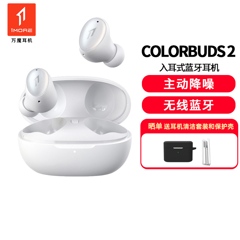 1MORE 万魔 ColorBuds 2猫眼时尚豆真无线蓝牙入耳式无线耳机运动游戏主动降噪耳机白色