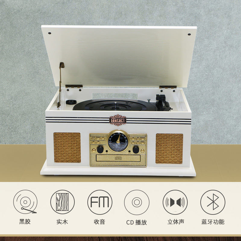 理丹(LEETAC) L5202 迷你/组合音响 复古留声机CD音响仿古台式黑胶唱片机收音机 电唱机蓝牙音箱